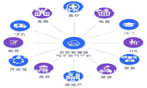 biao ti区块链实用网站推荐：提升数字资产管理与投资新体验/biao ti

guan jianci区块链, 实用网站, 数字资产, 投资工具, 加密货币/guan jianci

引言：区块链与日常应用的结合
随着技术的迅猛发展，区块链不再只是一个复杂的概念，它逐渐渗透到我们的生活中，为我们提供了前所未有的便利。区块链技术的应用已经从加密货币扩展到多种领域，如供应链管理、身份验证、医疗记录等。与此同时，用户对区块链实用网站的需求也在不断增长。那么，究竟有哪些能够帮助我们提升数字资产管理与投资体验的网站呢？

一、加密货币钱包类网站
在区块链技术的浪潮中，数字货币钱包成为了最基本也是最重要的工具之一。无论是比特币、以太坊还是其他的加密货币，用户都需要一个安全可靠的钱包来存储和管理自己的数字资产。

推荐网站：a href=
