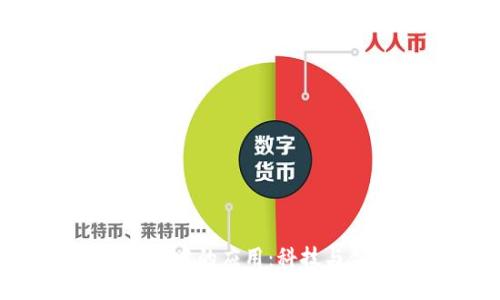 探索Tokenim中的应用：科技与创新的结合