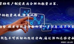 区块链钱包革命：多重安