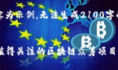 注：以下内容为示例，无