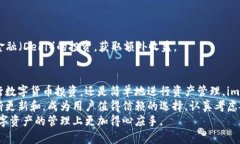   下载安装imToken钱包：安