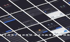 ImToken 是一家位于中国的区