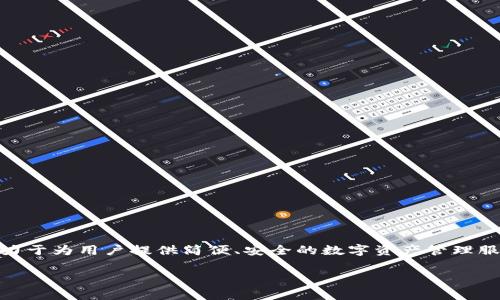 ImToken 是一家位于中国的区块链技术公司，成立于 2016 年。它的创建者叫做邹磊（或者称为 Ben Zhou）。ImToken 最初是作为一个数字钱包应用程序推出的，致力于为用户提供简便、安全的数字资产管理服务。随着区块链技术的发展，ImToken 逐渐扩展其产品和服务，提供了包括去中心化交易所、跨链资产交换、 NFTs 等功能，成为了区块链生态系统中不可或缺的一部分。

如果你有更多具体的问题或需要更详细的信息，请告诉我！