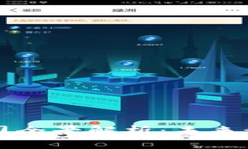 深圳区块链上市公司全景解析：未来科技与金融的交汇点