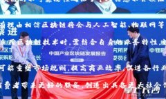 baioti探讨商业中区块链应