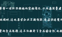 区块链主食产业有哪些企