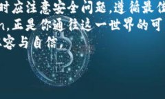 :  如何轻松登录imToken账户