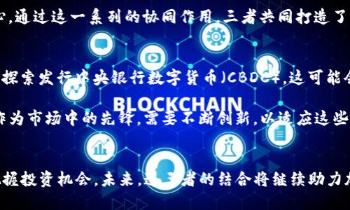   Bikicion 与 Imtoken 及 AEX 的完美结合：探索加密货币的未来/  

 guanjianci Bikicion, Imtoken, AEX, 加密货币, 区块链/ guanjianci 

引言
在如今这个充满创新的时代，加密货币已经成为了人们日常生活的一部分。无论是在投资、支付还是资产管理方面，加密货币都展现出了其独特的魅力。而在这个变化万千的市场中，Bikicion、Imtoken和AEX作为重要的玩家，各自都以其独特的方式参与了这一场数字革命。接下来，我们将深入探讨这三者的特性、优势以及如何携手推动加密货币的未来。

Bikicion：突破性的数字资产平台
Bikicion 是一个新兴的数字资产平台，致力于为用户提供安全、便捷且高效的交易体验。与传统的交易平台相比，Bikicion 突出了安全性和用户体验这两个关键要素。它采用了先进的加密技术，确保用户的资产在交易过程中的安全。此外，Bikicion 的用户界面设计简单直观，即使对于初学者来说，也能轻松上手。

在不久前，Bikicion 推出了其最新的功能——“智能交易助手”。这项功能利用机器学习算法，能够根据市场动态为用户提供实时的交易建议。这不仅帮助用户在瞬息万变的市场中把握机会，还降低了因操作不当而造成的损失风险。

Imtoken：信任与安全的代名词
Imtoken 是一个备受推崇的移动钱包，专注于为用户提供资产存储和管理的解决方案。作为市场上最受欢迎的数字资产钱包之一，Imtoken 的成功在于其强大的安全性和用户友好的体验。它采用了多重签名和冷存储技术，确保用户的私钥不被泄露。

此外，Imtoken 的体验设计精细。它不仅支持多种主流的加密货币，同时也为用户提供了直观的操作指南。无论你是一个初次接触加密货币的新手，还是一个经验丰富的交易者，Imtoken 都能够满足你的需求。

更值得一提的是，Imtoken 最近推出了一项新功能——“DeFi 一键参与”。这项新功能使得用户可以更加便捷地参与各种去中心化金融项目。以往，参与这些项目通常需要复杂的操作，而通过 Imtoken，用户只需轻轻一按，即可享受 DeFi 带来的所有好处。

AEX：全球化加密交易平台的先锋
AEX 是一家致力于构建全球化加密资产交易平台的公司，凭借其强大的技术团队和丰富的市场经验，AEX 在短时间内赢得了广泛的用户基础。AEX 不仅支持多种交易对，同时还为用户提供了流动性挖矿和质押等功能，满足用户在各种市场环境下的需求。

AEX 的平台上，用户可以通过灵活的交易策略来获得更大的收益。例如，通过利用平台提供的杠杆交易，用户能够在市场波动中实现资产的迅速增值。然而，随之而来的是风险的增加，交易者需保持警惕，审慎决策。

最近，AEX 还发布了一项创新的“会客厅”功能，用户可以在这里与其他交易者交流、分享策略。这种开放的社区氛围，不仅增强了用户之间的互动，也让交易者们能够更好地把握市场动态。

Bikicion、Imtoken 与 AEX 三者的协同效应
Bikicion、Imtoken 和 AEX 分别在不同的领域内发挥着各自的优势，但三者之间的结合却能够产生更大的价值。例如，用户在通过 AEX 进行交易之后，能够将资产快速转移到 Imtoken 中进行安全存储，同时利用 Bikicion 提供的智能交易助手获取更好的投资建议。这样的操作流程大大了用户的体验。

此外，Bikicion 在交易过程中提供的实时数据分析，能够帮助 AEX 的用户更灵活地制定交易策略。而 Imtoken 的安全保障则为用户在这个过程中提供了必要的信心。通过这一系列的协同作用，三者共同打造了一个安全、高效且用户友好的加密货币生态系统。

展望未来：加密货币的无限可能
未来，加密货币的市场将在技术的推动下不断演化。随着区块链技术的成熟和普及，越来越多的传统金融机构开始关注并参与到这一领域中。巴林、瑞士等国家已经开始探索发行中央银行数字货币（CBDC），这可能会进一步促进加密货币的发展。

同时，DeFi 和 NFT 等新兴概念也将在未来继续引领市场的潮流。用户的需求正在不断变化，市场的活力依赖于对用户需求的细致洞察。Bikicion、Imtoken 和 AEX 作为市场中的先锋，需要不断创新，以适应这些变化，满足用户的高期望。

结语
总之，Bikicion、Imtoken 和 AEX 凭借各自的特色和优势，共同推动了加密货币的发展。用户不仅能够享受到安全与便利的交易体验，还能在这个不断变化的市场中把握投资机会。未来，这三者的结合将继续助力加密货币的普及，使之成为人们生活中不可或缺的一部分。在这样的背景下，投资者应当保持对市场的敏锐关注，做好应对变化的准备，迎接更加璀璨的加密货币新时代。