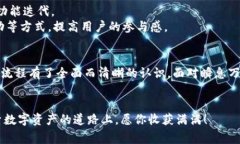 代币接入流程详解：从新