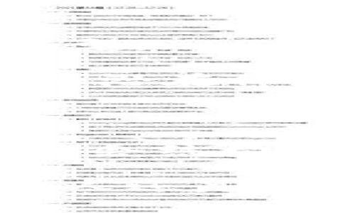 区块链的定义和价值观

在当今数字经济迅速发展的时代，区块链以其独特的特征与价值观吸引了全球的关注。本文将从多角度探讨区块链是什么，它的基本定义，及其所蕴含的价值观，并揭示其对未来科技与社会的深远影响。

区块链的基本定义

区块链，作为一种新兴的分布式账本技术，可以视为一个跨越全球的数字化数据库。它的核心特点在于信息的去中心化、透明性和不可篡改性。区块链不仅仅是一项技术，更是一种理念和架构。

在区块链中，数据以块的形式被存储，这些块通过加密方式相互链接，形成一个链式结构。这种设计确保了数据的安全性和完整性，因为每个链上的数据块都包含前一个块的哈希值，使得信息的篡改变得异常困难。

区块链的工作原理

区块链之所以能够有效地存储和管理数据，是因为其核心的工作原理。这一过程通常分为几个关键步骤：

ol
    listrong数据输入：/strong用户通过特定的应用或平台提交交易或数据。/li
    listrong数据验证：/strong网络中的节点会对这些数据进行验证，确保其合法性和有效性。/li
    listrong数据打包：/strong经过验证的数据将被打包成区块，同时生成一个唯一的数字签名。/li
    listrong链上添加：/strong新创建的区块会被添加到现有区块链的末尾，成为其中的一部分。/li
    listrong分布式存储：/strong所有网络中的节点都会更新自己的账本，确保数据的一致性。/li
/ol

区块链的核心价值观

区块链所倡导的价值观深深植根于其设计理念和功能特性。以下是一些关键的价值观：

ol
    listrong去中心化：/strong区块链设计的最初目的之一就是消除对中央机构的依赖。通过网络中多个节点共同维护数据库，任何单一实体都无法控制整个系统。这种去中心化的特征增强了用户对数据的拥有权与控制权。/li
    listrong透明性：/strong区块链上的所有交易记录都是公开的且可被验证的。这种透明性不仅增强了用户信任，还能有效降低欺诈行为的发生。/li
    listrong安全性：/strong由于区块链依赖于复杂的加密技术，数据在传输过程中的安全性得到了很大的提升。不易被篡改与伪造的特性使得区块链在金融、医疗等领域备受青睐。/li
    listrong可追溯性：/strong区块链记录了所有的交易历史，确保每一次数据变更都能够被追溯。这对于审核、合规及防止腐败都是极大的帮助。/li
    listrong智能合约：/strong区块链技术支持智能合约的实现，使得交易的自动执行成为可能。用户可以在合约中设定条款，合约本身无需第三方的介入即可自动执行。/li
/ol

区块链的实际应用

随着技术的发展，区块链的应用场景逐渐扩展到多个领域。以下是一些实际应用示例：

ol
    listrong金融服务：/strong区块链在跨境支付、清算和结算等金融领域展现出其高效性。通过减少中间环节，区块链不仅能够降低成本，还能加快交易速度。/li
    listrong供应链管理：/strong借助区块链，企业能够实现全程可追溯的供应链。这对于确保产品质量和安全、库存管理都有着积极的推动作用。/li
    listrong医疗健康：/strong在医疗行业，区块链技术能够确保患者数据的安全存储和管理，减少医疗文档的丢失和伪造情况，提高医疗服务的质量。/li
    listrong数字身份：/strong区块链能为用户提供一个去中心化的身份验证机制，让用户能够更安全地管理其在线身份，防止身份盗用与诈骗。/li
    listrong艺术与版权：/strong区块链在艺术领域也有广泛应用，通过其不可篡改的特性，创作者能够对其作品拥有明确的版权，防止盗版及侵犯。/li
/ol

区块链的未来展望

展望未来，区块链技术有望在更多领域广泛应用。随着5G、物联网（IoT）等新技术的崛起，区块链将与之产生协同效应，推动整个经济和社会的数字化转型。

当然，区块链的发展仍然面临一些挑战，包括技术标准的统一、合规性、环境影响等。因此，各国和企业需要共同合作，探索解决方案，以实现区块链技术的潜在价值。

总结

总之，区块链技术不仅仅是一种新兴的技术，更是一个全新的思维方式。它所传达的去中心化、透明性和安全性等价值观，将会在未来塑造商业模式和社会结构。理解区块链的定义及价值观，不仅对于参与者而言至关重要，也将为普通用户提供必要的知识基础，以尽可能充分地利用这一技术带来的利益与变化。

随着技术的不断进步以及人们对区块链技术的深入理解，可以预见，在不久的将来，区块链将成为全球经济及社会活动中不可或缺的一部分。无论是个人还是企业，都应积极参与这一技术的探索与实践，抓住这个数字化时代的机遇。