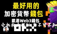 区块链金融中介机构大揭