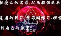 bianoti区块链布道技术：赋