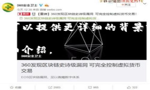 请注意：您分享的内容涉及特定应用的问题。如果您可以提供更详细的背景或更新的问题描述，我们将能够提供更有效的帮助。

以下是一个关于“imToken钱包无法添加币种”的详细介绍。

imToken钱包添加币种失败的原因及解决方法