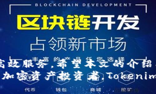   如何在Tokenim上设置OK链，共享数字资产的未来 / 
 guanjianci Tokenim, OK链, 数字资产, 设置, 加密货币 /guanjianci 

引言
近年来，随着区块链技术的快速发展，加密货币的种类日益繁多。Tokenim作为一个新兴的平台，为用户提供了在不同区块链之间进行资产交换的便捷方式。其中，OK链因其高效的交易处理能力和值得信赖的安全性而逐渐受到用户的青睐。本篇文章将详细介绍如何在Tokenim上设置OK链，帮助用户更好地管理自己的数字资产，享受更为丰富的区块链服务。

什么是Tokenim？
Tokenim是一个专注于数字资产管理和交换的平台，它为用户提供了一个多元化的金融环境。在这个平台上，用户不仅可以存储自己的加密货币，还能够完成交易、交换以及贷款等操作。Tokenim的操作界面友好，适合不同层次的用户。无论是初学者还是有经验的交易者，都能在这里找到适合自己的工具和资源。

了解OK链
OK链是由OK集团推出的一条公有链，旨在为用户提供更快、更安全的交易处理体验。它采用了分布式账本技术，保证所有交易的透明性和不可篡改性。OK链的设计理念是提升区块链的应用场景，为用户提供一个高效的数字资产交易平台。在这条链上，用户可以享受到低手续费以及快速的交易确认。

Tokenim与OK链的关系
Tokenim支持多种区块链的资产管理，其中就包括OK链。通过Tokenim，用户可以方便地将自己的数字资产在OK链和其他链之间进行转换。在这个过程中，Tokenim不仅提供了用户友好的操作界面，还保证所有交易的安全性和高效性，从而提升用户的整体体验。

如何在Tokenim上设置OK链
现在，让我们一起来看看如何在Tokenim上设置OK链。设置的过程并不复杂，下面将按照步骤详细说明。

h4步骤一：注册Tokenim账户/h4
首先，用户需要在Tokenim平台注册一个账户。访问Tokenim的官方网站，在页面上找到注册按钮。点击后，填写必要的个人信息，包括邮箱地址、密码等。完成注册后，用户需要确认邮箱，验证身份，以确保账户的安全性。

h4步骤二：登陆Tokenim/h4
注册完成后，用户可以使用注册时的邮箱和密码登陆Tokenim。登陆后，将跳转到用户的主界面。这里是用户进行各类操作的中心，包括资产查看、交易以及设置各类区块链。

h4步骤三：选择区块链设置/h4
在主界面上，用户可以看到“设置”选项。点击“设置”，在下拉菜单中选择“区块链管理”。在这里，用户可以看到支持的所有链，包括OK链。点击OK链，进入设置页面。

h4步骤四：配置OK链/h4
在OK链的设置页面，用户需要输入相关参数，包括链地址、RPC地址，以及其他必要的设置。具体的参数可以参考OK链的官方文档或社区支持页面。在填写所有信息后，记得点击“保存设置”，以确保信息被正确存储。

h4步骤五：测试连接/h4
设置完成后，建议用户进行一次连接测试。在OK链的设置页面，会有测试连接的按钮。点击后，系统会检查你设置的信息是否正确。如果连接成功，用户将收到确认提示。如果连接失败，系统也会提供相应的错误提示，帮助用户进行调整和修改。

注意事项
在设置过程中，用户需要特别注意以下几点：
ul
  li确保网络的稳定性，以避免在设置过程中出现中断。/li
  li仔细核对输入的信息，尤其是链地址和RPC地址，错误的信息会导致连接失败。/li
  li定期更新自己的密码和安全设置，以保护个人资产的安全。/li
/ul

常见问题解答
h4问：如果在设置过程中遇到问题，我该怎么办？/h4
答：Tokenim上提供了社区支持，可以寻求其他用户的帮助。此外，平台还提供了详细的FAQ页面，用户可以根据问题找到解决方案。

h4问：在Tokenim上交易OK链资产是否安全？/h4
答：Tokenim采用了多重安全机制，包括二次验证和加密存储，能够有效保障用户交易的安全性。但是用户自身也需要注意保护个人信息，提高警惕。

h4问：为什么要使用OK链而不是其他链？/h4
答：OK链的交易处理速度快、手续费低，并且在安全性方面有良好的表现，因此受到许多用户的青睐。在Tokenim上，使用OK链可以带来更为流畅的资产管理体验。

总结
Tokenim作为一个新型的数字资产管理平台，为用户提供了便捷的区块链操作体验。通过简单的设置，不仅可以在Tokenim上管理多种数字资产，还能享受到OK链的高效服务。希望本文的介绍能帮助到每一位希望在Tokenim上设置OK链的用户，让你的数字资产管理更加顺畅。
随着区块链技术的不断演变，Tokenim和OK链也在不断地进行和升级，未来，在这两个平台上将会出现更多的机会和可能性。无论你是一位普通用户，还是一位资深的加密资产投资者，Tokenim都将是你通往数字资产新世界的钥匙。让我们一起期待更加美好的未来吧！