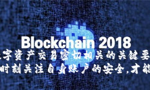 bianhaoTokenIM钱包合约地址：你的数字资产安全之道/bianhao
TokenIM, 钱包合约, 数字资产, 区块链, 安全性/guanjianci

引言
随着区块链技术的迅速发展，数字资产的管理和交易方式也在不断演变。TokenIM作为一种流行的数字钱包，因其用户友好性和安全性而受到广泛关注。在这篇文章中，我们将深入探讨TokenIM钱包的合约地址，了解它的重要性以及如何确保用户的数字资产安全。

什么是TokenIM钱包？
TokenIM是一种基于区块链技术的数字钱包，它允许用户存储、管理和交易各种加密货币。该钱包不仅支持多种主流币种，还为用户提供了便捷的界面和多重安全功能，使得即使是区块链新手也能轻松上手。
TokenIM钱包的设计理念不仅仅是提供一个存储空间，更是为了提供一个可以安全、方便地进行数字资产交易的平台。钱包的合约地址在区块链上扮演着重要角色，便于用户进行验证和跟踪其资产流动。

合约地址的定义与重要性
合约地址是指在区块链上部署的智能合约的唯一标识符。这种地址由一串特定的数字和字母组成，每个合约的地址都是独一无二的。用户通过合约地址可以验证合约的存在、可追溯交易，以及确保所有操作的透明性。
对于TokenIM钱包来说，合约地址不仅是资产存储的基础，还代表了用户与整个区块链网络的互动。在涉及数字资产的交易时，合约地址的准确性直接影响到交易的安全性和有效性。

如何获取TokenIM钱包的合约地址
获取TokenIM钱包的合约地址其实非常简单。用户只需要在钱包的界面上查找相关信息，一般可以在“设置”或“关于我们”页面找到。确保选择正确的合约地址，不同的链（如以太坊、币安智能链等）会有不同的对应地址。
此外，TokenIM的官方渠道也会提供合约地址的信息，用户可以通过官方的网站或社交媒体平台获取。这是确保信息准确的重要步骤，避免因为误用而导致的资产损失。

合约地址与交易安全性
合约地址的安全性直接关系到用户的财富安全。在高频交易的市场环境中，合约地址的真实性与合法性显得尤为重要。用户在进行任何交易之前，务必确认合约地址的来源是否可信，以防被骗。
TokenIM钱包为了保护用户的资产，采用了多重安全机制。钱包内置的防钓鱼功能、交易验证机制以及多重签名验证，都是增强安全性的有效手段。与此同时，用户自己也应提高警惕，保持个人信息的私密性，尤其是在进行大额交易的时候。

常见问题解答
在使用TokenIM钱包的过程中，用户可能会遇到一些常见问题。以下是一些常见问题的解答，希望能够帮助到您。

h41. 如何确保我使用的合约地址是正确的？/h4
建议用户通过TokenIM的官方网站或官方社交媒体获取合约地址信息，避免通过不明渠道获取。同时，使用区块链浏览器也可以直接查询合约地址的合法性。

h42. 如果我的合约地址被盗，我该怎么办？/h4
如果发现合约地址异常或资产失踪，建议立即冻结相关账户，并联系TokenIM的客服团队。及时的反应可以帮助你挽回潜在的损失。

h43. TokenIM钱包是否支持所有的加密货币？/h4
TokenIM钱包支持多种主流加密货币，包括比特币、以太坊等，但并不支持所有币种。用户在使用前应仔细查阅支持的币种列表。

总结
在这个数字资产时时刻刻都处于动荡变化的时代，TokenIM钱包凭借其高安全性和用户友好性，吸引了大量用户的关注。合约地址作为与数字资产交易密切相关的关键要素，更是用户保障自身资产安全的重要基础。通过了解合约地址的相关知识，用户可以更好地管理和保护自己的数字财富，防止潜在的风险。
总之，对于那些希望在区块链世界中探索更多的人来说，TokenIM钱包提供了一个安全、可靠且功能丰富的选择。在使用过程中保持警惕，并时刻关注自身账户的安全，才能让我们的数字资产之旅更加顺利和愉快。