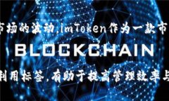   imToken钱包中EOS资产未显