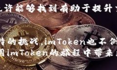   imToken慢速问题解析：提