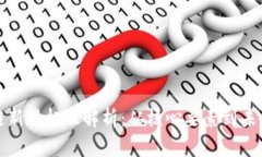 区块链新版标准解析：从