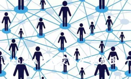 如何使用imtoken钱包获取余额截图：一步步详解