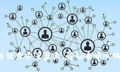 2023年度区块链优秀方案盘点：解锁去中心化未来的关键技术