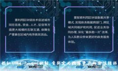 揭秘Tokenimeos映射：重新定