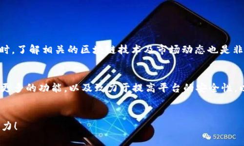    如何批量创建 TokenIM 账号：全面指南  / 

 guanjianci  TokenIM, 批量创建, 账户管理, 区块链, 网络安全  /guanjianci 

 引言 
 在当今数字货币和区块链技术迅速发展的时代，TokenIM 正成为广大用户调配和管理自己的数字资产的热门平台。如果你正在寻找一套方便快捷的方法来批量创建 TokenIM 账户，那么你来对地方了。本文将为你提供详尽的指南，帮助你顺利完成批量创建的任务。 

 什么是TokenIM？ 
 TokenIM 是一款专注于数字货币和区块链的安全钱包，支持多种加密货币，致力于为用户提供安全、便捷的资产管理体验。它不仅可以帮助用户安全存储币种，还提供了强大的交易功能和完美的用户体验。随着越来越多的人参与到数字货币的投资和交易中，TokenIM 的用户数量也在不断上升。 

 为什么需要批量创建账户？ 
 在某些情况下，用户可能需要同时管理多个账户，比如投资交易、资产分散管理或者为多个客户创建钱包。通过批量创建账户，能够大幅提高工作效率，减少重复性的操作，从而节省时间和精力。适用于机构投资者、银行、交易所或进行大规模交易的个人用户。 

 批量创建TokenIM账户的准备工作 
 在开始批量创建之前，首先要确保你具备以下条件：
ul 
    listrong了解TokenIM的基本功能：/strong 熟悉这个平台的界面和功能，以便在创建后能够顺利使用。/li 
    listrong收集必要的资料：/strong 根据TokenIM的要求，准备好要创建的账号信息，如邮箱、用户名等。/li
    listrong确认安全措施：/strong 保障账户的安全是非常重要的，使用强密码和双重身份验证。/li 
/ul

 批量创建TokenIM账户的步骤 
 接下来，我们就进入具体的操作步骤：

h4 1. 官网注册 /h4
 首先，你需要访问 TokenIM 的官方网站，点击“注册”按钮。即使是批量创建账户，你也首先要创建一个主账户。 

h4 2. 准备 CSV 文件 /h4
 批量创建的关键在于准备一个 CSV（Comma Separated Values）文件。这个文件需要包含你想要创建的每个账户的必要信息，例如邮箱、用户名和其他相关信息。每个信息用逗号分隔，确保格式正确。

h4 3. 通过API批量创建账户 /h4
 TokenIM 提供 API 接口，你可以通过编程语言调用这些接口来批量创建账户。使用 Python 或其他语言是比较推荐的选择。下面是一个简单的代码示例：
pre
import requests
url = 