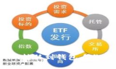 如何将Tokenim转移到钱包身