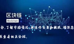 要将Tokenim（通常为加密货