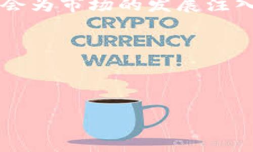 区块链法规有哪些？全面解析最新政策与法律动态

区块链, 法规, 政策, 加密货币, 监管/guanjianci

引言：区块链的崛起与法规的挑战
随着区块链技术的迅猛发展，各国政府和监管机构日益意识到必要制定相关的法规来规范这一新兴领域。区块链不仅在金融行业引发了巨大的变革，同时还在供应链管理、医疗健康、物联网等多个行业展示了其潜力。然而，缺乏明确的法规导致不确定性，甚至可能引发金融风险。本文旨在深入探讨当前区块链相关的法规政策，帮助读者了解各个国家不同的监管做法以及趋势。

一、全球区块链法规现状
区块链技术自比特币诞生以来，逐渐走入公众视野，然而对其监管的讨论与日俱增。全球范围内，各国对于区块链和加密货币的态度各异，形成了不同的法规生态。

h41. 美国：地方与联邦并行的复杂性/h4
美国在区块链监管上采取了比较分散的方式。联邦政府与各州政府均有其监管措施。比如，美国证券交易委员会（SEC）主要负责对涉嫌证券的加密货币进行监管，而商品期货交易委员会（CFTC）则监督与加密货币相关的期货与衍生品。美国财务部下属的金融犯罪执法网络（FinCEN）则针对反洗钱（AML）和客户身份识别（KYC）提出要求。此外，各州如纽约的BitLicense也为区块链公司提供了一种地方性的监管框架，这种地方与联邦并行的监管体系在实践中形成了复杂的法规环境。

h42. 欧洲：逐步整合的监管框架/h4
在欧洲层面，欧盟正在努力推动一项名为“MiCA”（市场在加密资产条例）的建议，旨在为加密货币及其相关服务提供一个统一的法规框架，确保消费者得到保护并鼓励创新。同时，各国的监管措施各不相同，以德国为例，该国已经将某些加密资产视为金融工具，并由联邦金融监管局（BaFin）进行监管。这些多样化的监管措施在推动区块链技术发展的同时，也带来了合规的挑战。

h43. 亚洲：市场导向与监管的结合/h4
亚洲国家对区块链的态度也各有不同。中国对此采取了较为严格的监管政策，特定情况下禁止ICO和加密货币交易。然而，国家对区块链技术的研究与开发仍予以支持，显示出其潜在重视。而在日本，相关的监管机构如金融服务局（FSA）对加密货币交易所进行登记和监管，促进了合法化的发展。因此，日本成为区块链技术与加密货币的重要市场之一。

二、主要国家的区块链法规解析
从国际视角来看，探讨个别国家的具体规章制度至关重要，因为每个国家的经济背景、文化以及市场需求都影响着其法规制定。

h41. 美国的关键法规与监管机构/h4
美国的区块链监管可以说十分复杂，涉及的主要法规包括《证券法》（1933年）、《商品交易法》（1974年）以及《反洗钱法》（AML）。由于缺乏统一的法律框架，对于每种加密资产的定义和监管均需要具体情况具体分析。此外，各个州有各自的法律，例如，新泽西州则积极推动区块链的应用与发展。

h42. 欧盟的“数字金融战略”/h4
欧盟在2020年发布了“数字金融战略”，这一战略旨在推动跨境数字金融技术的应用，提高金融服务的可及性与透明度。MiCA的实施将为区块链技术在金融领域的应用提供基础，促进技术创新与投资。从而增强欧洲国家的市场竞争力。

h43. 日本的加密货币法律框架/h4
日本是最大程度上接受加密货币的国家之一，其金融服务局（FSA）已根据《支付服务法》对加密货币交易进行管理。这不仅包括对交易所的登记要求，还有针对加密货币钱包和ICO的相关规定。对于合规的交易所，FSA也给予了相应的许可证，使得这一市场在相对透明的环境中发展。

三、区块链法规的影响与挑战
区块链法规定义模糊以及行业快速发展使得监管变得尤为复杂和困难。这种复杂性对于创业公司、投资者和用户都带来了不同程度的影响。

h41. 对创新的影响/h4
严格的法规可能会限制创业公司的创新活力，因为未成年人无法顺利进入市场，环境的复杂性也让传统行业变得畏惧尝试未来的新技术。在某些情况下，缺乏统一的法律框架导致投资者信心不足，从而影响整个行业的健康发展。

h42. 监管与合规的双重挑战/h4
对于区块链企业而言，合规始终是最大的挑战之一。即使在监管框架明确的国家中，面对不断变化的法律环境，企业也需要保持敏锐的洞察力和灵活的应对能力。这不仅需要高昂的合规成本，还要求公司具备专业的法律知识，以应对各种潜在的合规风险。

h43. 全球协作的重要性/h4
考虑到区块链的全球性质，各国单独的监管措施可能会导致不一致与矛盾。为了确保区块链的健康发展，各国需要更多的合作与交流，以制定出符合跨国应用的法律框架。只有在这样的框架内，经济合作与市场活动才能实现最大化。

四、未来展望：区块链法规的发展趋势
面对当前的市场动态与技术发展，未来的区块链法规将何去何从?这是许多业内人士关心的问题。

h41. 趋向标准化与国际化/h4
未来的区块链法律法规可能会朝着更具标准化和国际化的方向发展。欧盟的MiCA策略可能会成为其他国家和地区借鉴的参照，推动全球范围内的法律协调与合作，从而形成一个更加开放与高效的市场环境。

h42. 新兴技术与法规的相互促进/h4
随着区块链技术的应用不断深入，相关的监管法规也将不断完善。监管机构可能会在了解新兴技术应用对经济、商业模式、市场结构等影响的基础上，推动更具前瞻性的法律法规的出台。在良性的互动中，区块链技术与法规的结合将会为市场的发展注入更多活力。

h43. 强调信息安全与用户保护/h4
由于区块链技术本质上是去中心化的，涉及到用户数据和资产的安全问题将受到更多的重视。未来的法律法规可能会更多地聚焦于用户的权利保护、数据隐私安全等方面，确保个人在使用区块链技术时的合法权益不受到侵犯。

结语：迎接区块链合规的新纪元
总体来看，区块链法规的建设仍处于探索阶段。各国政府及监管机构在不同的市场环境与经济条件下，正在积极探索一条适合自身发展的道路。面对未来的机遇与挑战，我们期待看到一个更加健康、合规、高效的区块链时代。