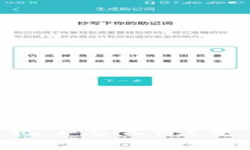 Tokenim密码忘记了怎么办？重置密码的全攻略