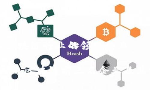 目前国内区块链行业的领先企业

2023年国内区块链前三名企业及其前景分析