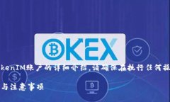 请注意：以下内容是关于