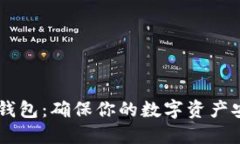 如何购买IM冷钱包：确保你