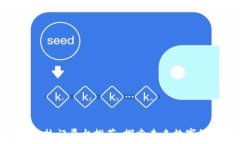   最近区块链热门平台推荐