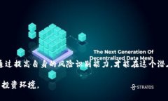 假imToken钱包风险全面解析