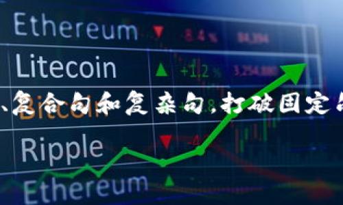 思考一个的，融入与关键词相关的流行词汇或趋势，放进标签里，和5个相关的关键词 用逗号分隔，关键词放进关键字标签里，在展开详细介绍，写不少于2100个字的内容，结合简单句、复合句和复杂句，打破固定句式模式，增加语言层次，增加语言的多样性、情感化表达、个性化细节和文化关联性，使文本更接近人类创作的自然风格，降低AI生成内容的机械感，分段加上标签，段落用标签表示 /u

区块链初学者必读：2023年最热门的区块链书籍推荐