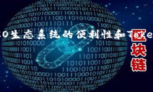 HECO提币到Tokenim钱包：简单步骤与注意事项

HECO, Tokenim钱包, 提币, 数字货币, 加密钱包/guanjianci

引言
在当今数字货币日益流行的背景下，HECO（Heco生态系统）作为一个高性能的区块链网络，吸引了越来越多的用户和开发者。与此同时，Tokenim钱包因其便捷性和安全性，成为许多用户的首选。不过，尽管提币操作相对简单，仍然会有不少新手用户在操作过程中遇到疑问和困惑。本文将详细介绍如何将HECO中的资产提币到Tokenim钱包，包括步骤、注意事项以及最佳实践。

HECO和Tokenim钱包概述
HECO（Huobi ECO Chain）是由火币集团推出的区块链解决方案，致力于为DeFi、DApp和NFT等应用提供高效、低成本的交易环境。HECO的高吞吐量和低延迟使其在行业中颇具竞争力。与此同时，Tokenim钱包是一款多链数字货币钱包，不仅支持HECO链上的资产，还支持多个主流区块链。其用户界面友好，功能丰富，为用户提供了便捷的资产管理体验。

提币到Tokenim钱包的步骤
提币的过程虽然简单，但每一步都需要认真对待，以确保资金安全。以下将分步介绍如何将HECO提币到Tokenim钱包。

h4步骤一：准备工作/h4
在开始提币操作之前，请确保您已经完成以下准备工作：
ul
    li确保您在HECO上已经拥有可提币的资产，例如HT、USDT等。/li
    li确保您已经下载并设置好Tokenim钱包，并记录好助记词或私钥以确保钱包的安全。/li
    li了解HECO到Tokenim链的转账费，以及最低提币额度。/li
/ul

h4步骤二：打开HECO链的数字货币平台/h4
通常，用户通过某个交易所或钱包参与HECO链的活动。在这里，我们以火币全球站为例，用户可以通过以下步骤进行提币：
ol
    li登录您的火币账户，确保账户中有足够的可提余额。/li
    li在主界面上找到“钱包”选项，点击进入。/li
    li在钱包界面，找到“提币”或“提现”选项，点击进入。/li
/ol

h4步骤三：选择资产和提币地址/h4
在“提币”界面，通常需要您选择需要提取的数字货币，以及输入Tokenim钱包的地址：
ol
    li选择要提币的资产，例如USDT。/li
    li输入您在Tokenim钱包中的地址。确保地址无误，因为一旦发送，资金将无法恢复。/li
    li输入提取金额，确保您满足平台的最低提币要求。/li
/ol

h4步骤四：确认和提交提币请求/h4
在确认所有信息无误后，您需要进行确认：
ol
    li仔细核对您的钱包地址和提币金额，确保信息正确无误。/li
    li按照平台的指示，完成相关的身份验证流程。/li
    li点击“提交”按钮，等待平台的处理。/li
/ol

h4步骤五：在Tokenim钱包中确认到账/h4
提交后，请注意查收Tokenim钱包中的到账情况。通常，资金会在几分钟到几个小时内到账：
ul
    li如果账户显示资金到账，恭喜您，交易成功！/li
    li如有长时间未到账的情况，请联系HECO或Tokenim的客服进行查询。/li
/ul

注意事项
进行HECO提币到Tokenim钱包时，有几项注意事项需要特别关注：
ul
    listrong地址安全:/strong 确保钱包地址的准确性，因为一旦资金发送至错误地址，资金将无法找回。/li
    listrong网络费用:/strong 不同交易平台提币的费用不同，建议提前了解费用详细信息，以确保合适。/li
    listrong交易时间:/strong 尽管多数情况下资产会迅速到账，但也有因网络拥堵等原因而导致的延迟，务必有耐心。/li
    listrong身份验证:/strong 有些平台在提币时会要求完成进一步的身份验证，保持您的身份信息安全至关重要。/li
/ul

总结
将HECO提币到Tokenim钱包的过程相对毋庸置疑，非常简单。然而，用户在操作的每一个环节都要保持谨慎，确保信息的准确性和安全性。随着数字货币市场的不断发展，HECO生态系统的便利性和Tokenim钱包的多功能性相辅相成，为用户提供了良好的体验。通过本文的详细介绍，相信您已经掌握了提币的各个步骤及注意事项，接下来就可以放心地管理您的数字资产了。

后记
在这个瞬息万变的数字货币世界里，持续学习和适应是每位投资者都需要面临的挑战。希望您能够在数字货币的旅程中，保持谨慎与激情，理智决策，赢得属于自己的成功。
