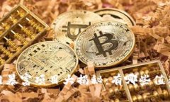 2023年区块链暴富项目大揭