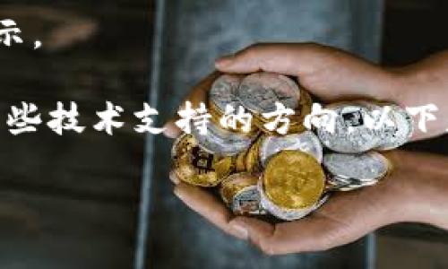 请注意，我无法提供特定软件的下载或安装指示。

然而，我可以帮助您概述一般的过程，并提供一些技术支持的方向。以下是一份适用于“ios 安装tokenim”的详细介绍。

如何在iOS设备上安装Tokenim: 完整指南