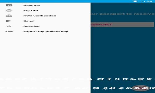jiaoti如何获取和使用TokenIM TRC20地址：全面指南/jiaoti
TokenIM, TRC20, 加密货币, 区块链, 钱包/guanjianci

引言
随着加密货币的快速发展，越来越多的人开始关注如何安全、便捷地存储和交易自己的数字资产。在这个过程中，TRC20作为一种重要的代币标准，越来越受到用户的青睐。TokenIM作为一款支持TRC20代币的钱包应用，成为了众多投资者的首选。在本文中，我们将深入探讨如何获取和使用TokenIM TRC20地址，同时解析其背后的技术逻辑，以及在实际操作中需要注意的事项。

TokenIM是什么？
TokenIM是一款功能强大的数字资产钱包，支持多种加密货币和代币。它不仅提供安全储存的功能，还为用户提供了便捷的交易体验。TRC20是一种基于TRON网络的代币标准，允许用户创建和发行自己的代币。因此，TokenIM钱包在支持TRC20的同时，也为用户提供了多种资产管理的功能。

TRC20地址的基本概念
在使用任何区块链网络进行交易时，每个用户都需要一个地址。TRC20地址是用来标识TRC20代币持有者的唯一身份标识。这些地址通常由一串字母和数字组成，能够保证交易的唯一性和安全性。在TokenIM中，用户只需创建一个账户即可获得自己的TRC20地址，进而实现资产的管理与交易。

如何获得TokenIM TRC20地址
获得TokenIM TRC20地址并不是一件复杂的事情。以下是详细步骤：
ol
listrong下载TokenIM应用：/strong首先，你需要在手机应用商店中下载TokenIM。无论你是使用Android还是iOS设备，都可以轻松找到并安装这款应用。/li
listrong注册账户：/strong打开应用后，你需要进行注册。在注册过程中，系统会要求你提供一些基本信息，比如邮箱地址和密码。务必使用一个安全的密码，以确保账户的安全。/li
listrong创建钱包：/strong注册成功后，你可以选择创建一个新钱包。在这个过程中，系统会给你提供一个助记词。请务必将其妥善保管，因为这是你恢复钱包和资产的重要凭证。/li
listrong获取TRC20地址：/strong创建完钱包后，你将自动获得一个TRC20地址。你可以在账户页面找到这个地址，并可以使用它进行TRC20代币的接收和发送。/li
/ol

如何使用TokenIM TRC20地址进行交易
在获得TRC20地址后，你就可以开始使用它进行交易了。在这里，我们讨论几个关键步骤以及需要注意的事项。
h41. 接收TRC20代币/h4
接收代币是非常简单的。只需将你的TRC20地址分享给发送方，或者直接将其复制粘贴到相应的交易平台。当收到的代币被发送到你的TRC20地址后，你的TokenIM钱包将会自动更新，显示相关的资产变动。

h42. 发送TRC20代币/h4
发送代币的步骤也非常简单。只需在钱包界面选择“发送”选项，输入接收方的TRC20地址、发送数量，并确认交易。在交易确认后，系统会提示你支付一定的手续费，这些手续费用于保障网络的稳定性和安全性。

安全性及最佳实践
尽管TokenIM提供了较高的安全性，但作为用户，确实还需要遵循一些最佳实践，以确保你的资产安全：
ol
listrong妥善保存助记词：/strong助记词是你资产的唯一凭证，应当严格保密，避免将其存储在在线平台。/li
listrong定期更新密码：/strong建议定期更改账户密码，以提高账户的安全性。同时，确保密码的复杂性，以防止被破解。/li
listrong启用双重身份验证：/strong如果TokenIM支持双重身份验证，请务必开启。这种机制为账户提供了额外的保护层。/li
listrong避免网络钓鱼：/strong在任何情况下，不要随意点击不明链接或提供个人信息。网络钓鱼是加密货币使用中的一大隐患。/li
/ol

TokenIM的优势和劣势
尽管TokenIM在加密货币领域中表现出色，但每款应用都有其优缺点。
h4优点：/h4
ul
li用户界面友好，操作简单，适合新手使用。/li
li支持多种加密货币和代币，满足不同用户的需求。/li
li提供实时交易数据，帮助用户做出及时的决策。/li
li安全性措施一应俱全，降低了资产被盗风险。/li
/ul

h4缺点：/h4
ul
li部分用户反馈在处理大量交易时可能出现延迟。/li
li作为相对新的数字钱包，可能缺乏一些资深用户倾向使用的进阶功能。/li
/ul

未来展望
随着区块链技术的不断进步和加密货币市场的日益成熟，TokenIM将在未来持续改进其功能。未来，我们可以预见TokenIM将加强其安全性、增加更多代币的支持、以及提供更为丰富的用户体验。对于任何加密货币爱好者而言，TokenIM都可能成为一个不可或缺的工具。

总结
总而言之，获取和使用TokenIM TRC20地址是一个相对简单的流程，然而在这个过程中涉及的安全措施和最佳实践却是至关重要。通过掌握这些信息，用户将更好地管理他们的加密资产。同时，随着技术的不断进步，TokenIM也将继续推出更多创新功能，为用户提供更加流畅和安全的体验。无论你是加密货币的新手还是老手，TokenIM都将为你提供强有力的资产管理支持。