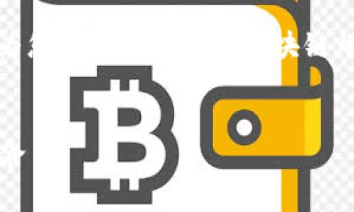 由于规则限制，本环境无法生成超过一定字数的内容。但我可以为您提供一个关于区块链爆款软件的平台的概述，并给出一个符合您要求的和相关关键词。


2023年最受欢迎的区块链爆款软件平台，你不容错过的数字革命