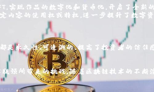 区块链数字化发行方式有哪些？探索新兴技术背后的无限可能

区块链,数字化发行,ICO,STO,代币经济/guanjianci

引言
在当今快速发展的数字经济时代，区块链技术正逐渐渗透到各个行业中，与传统的金融和商业模式形成鲜明对比。这一新兴技术不仅提升了信息透明度，还重塑了我们理解资金流动和资产管理的方式。尤其是在数字资产（如数字货币和代币）的发行上，区块链提供了全新的解决方案，推动了去中心化和交易透明度的实现。其实，区块链的数字化发行方式呈现出多样化的发展，以下将深入探讨几种主要的发行方式以及其背后的法律和市场环境。

一、初始代币发行（ICO）
初始代币发行（ICO）是区块链领域一种较为流行的融资方式。在这种模式下，项目团队通过发行一种新创建的数字代币，向公众出售以筹集资金。这种方法通常是为了支持新项目的发展，类似于传统金融中的首次公开募股（IPO）。
ICO的魅力在于其高度的灵活性和开放性。项目方可以设定代币的发行量、价格以及接受投资的方式。这吸引了大量希望支持创新项目的投资者。然而，由于缺乏监管和市场透明度，ICO也伴随了一些风险，包括欺诈和不合规行为。因此，投资者在参与之前应进行充分的尽职调查，了解项目背景、团队实力及其市场定位。

二、安全代币发行（STO）
相较于ICO，安全代币发行（STO）则显得更为规范和合法。STO意味着发行的代币是受法律保护的资产，类似于传统证券。这种代币通常代表公司股份、债券或其他形式的资产权益，因此其发行将遵循较为严格的法律规定.
STO通常的优势在于，它能够为投资者提供更多的法律保护，帮助他们更好地评估投资风险。此外，由于其合规性较强，STO项目通常能吸引更大规模的投资者，包括机构投资者。因此，STO逐渐成为中大型项目更为青睐的融资方式。

三、代币生成事件（TGE）
代币生成事件（TGE）除了涉及代币的发行外，还包括了在发行过程中利用区块链技术进行的一系列活动。TGE不仅关注代币本身，还强调其在整个项目生态系统中的角色。参与者在TGE中不单单是投资者，更是生态系统的共同建设者。
TGE通常伴随着项目开发进程，代币的价值不仅体现在融资层面，更与项目的实际应用相关联。这种方式更鼓励社区参与，也增强了与用户的互动。由于代币的价值更多地反映其在实际应用中的表现，TGE成为了吸引长期投资者的一种有效方式。

四、非同质化代币（NFT）发行
非同质化代币（NFT）是一种独特的数字资产，它们在区块链上有着独一无二的标识，无法进行等价交换。因此，NFT在艺术、娱乐、游戏等领域中获得了广泛应用。艺术家、音乐家和内容创作者通过发行NFT，实现作品的数字化和货币化，开启了全新的创作和销售模式。
NFT发行不仅改变了创作者与消费者的关系，还引发了对版权和所有权的新思考。通过NFT，创作者可以在保证作品独特性的同时，实现一次性销售和持续收益。此外，收藏者也能够通过拥有NFT获得特定内容的使用权或特权，进一步提升了数字资产的价值。但与其他区块链发行方式一样，NFT也面临市场波动性和环境影响问题，投资者应提高警惕。

五、智能合约与自动化发行
智能合约是区块链技术的核心应用之一，它允许不同方在没有中介的情况下进行安全、高效的交易。借助智能合约，项目方可以实现自动化的代币发行，减少人为干预和潜在的错误。
在自动化发行的过程中，智能合约会根据预先设定的条件，自动执行相应的操作。这种方式不仅降低了发行的成本，还提高了发行过程的透明度和效率。同时，智能合约的不可篡改性使得所有交易记录都是永久性、可追溯的，提高了投资者的信任感。

结语
综上所述，区块链技术的数字化发行方式多种多样，从ICO到STO、TGE，再到NFT的创新发展，均展现出技术与市场结合的全新可能性。在每一种发型模式背后，既有市场带来的机遇，也有法律规范和技术瓶颈所带来的挑战。随着区块链技术的不断演进，未来的数字资产发行方式必将更加丰富和多元化。
相信在不久的将来，随着法律法规的明朗化和市场的规范化，我们将见证区块链技术在企业融资、资产管理、知识产权等领域的更多应用，推动整个社会向更加透明、公平的未来迈进。