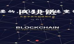 思考一个的，融入与关键