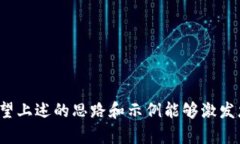 在选择一个合适的Token名称