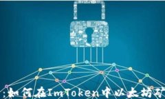 xml全解析：如何在ImToken中