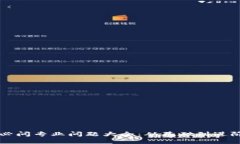 区块链面试必问专业问题