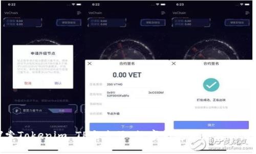 探索Tokenim TP与麦子：数字钱包新趋势的背后