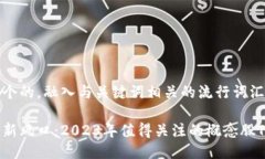 思考一个的，融入与关键