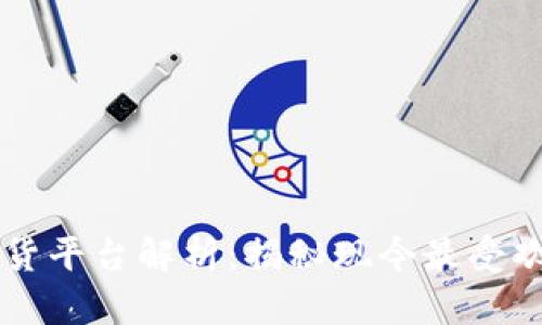 全球区块链放货平台解析：揭秘现今最受欢迎的几大平台