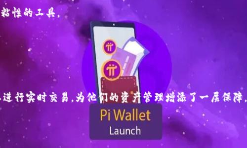 美卡币在Tokenim钱包里的分类及使用指南

引言
在当今区块链技术蓬勃发展的时代，越来越多的人开始关注加密货币及其在日常生活中的应用。美卡币（Meika Coin）作为一种新兴的数字货币，因其独特的价值 proposition 和市场潜力，吸引了众多投资者的目光。而Tokenim钱包，作为一种安全且功能丰富的数字资产管理工具，成为了用户存储和交易美卡币的重要平台之一。

美卡币简介
美卡币（Meika Coin）是一种基于区块链技术的数字货币，旨在为用户提供一种便捷的交易方式。它的出台不仅是为了满足投资者对资产增值的需求，还是为了推动日常消费的数字化。在许多商家和服务平台中，美卡币逐渐扮演了重要的支付角色，提升了消费者体验的同时，推动了无现金社会的进程。

Tokenim钱包的优势
Tokenim钱包作为市场上较为知名的数字钱包之一，凭借其用户友好的界面和强大的安全性赢得了用户的信赖。其主要有以下几个方面的优势：
ul
    listrong安全性高：/strongTokenim钱包采用多重加密技术，确保用户资产的安全。此外，钱包内置的防钓鱼功能也是提升账户安全的重要保障。/li
    listrong简便易用：/strongTokenim钱包的操作界面，用户只需简单几步即可完成资产的管理和交易，适合各类用户，无论是新手还是专业投资者。/li
    listrong多币种支持：/strong除了美卡币，Tokenim钱包还支持多种主流的数字货币，方便用户进行多元化投资。/li
    listrong实时监控：/strong用户可以实时查看自己的资产动态、市场行情和交易记录，为决策提供依据。/li
/ul

美卡币在Tokenim钱包里的分类
在Tokenim钱包中，美卡币被分类为一种“代币”（Token）。代币是基于现有区块链进行发行，通常具有特定的功能和价值。与传统的加密货币（例如比特币或以太坊）相比，代币的种类多样，功能应用范围广泛。

如何在Tokenim钱包中存储和交易美卡币
在Tokenim钱包中操作美卡币是一个简单的过程。以下是详细的步骤指导：

h4创建 Tokenim 账户/h4
首先，用户需下载并安装Tokenim钱包应用，并注册一个新账户。确保使用强密码，并启用双重身份验证，以提高安全性。

h4充值美卡币/h4
在成功创建账户后，用户可以向钱包内充值美卡币。充值的方法通常有两种：
ul
    listrong通过交易所： /strong用户可以在多个加密货币交易所购买美卡币，并将其转入Tokenim钱包的地址。务必核对地址，确保无误。/li
    listrong通过其他用户转账： /strong如果有熟人拥有美卡币，可以通过转账的方式直接将美卡币传输到你的Tokenim钱包中。/li
/ul

h4交易美卡币/h4
Tokenim钱包不仅支持存储美卡币，还支持其交易。用户可以在钱包中选择“交易”选项，输入接收方的地址和转账数量，确认信息无误后即可完成交易。

美卡币的经济价值与市场前景
美卡币之所以受到关注，离不开其经济价值的提升和市场前景的广阔。以下几个方面可以为其价值提供支持：

h4趋势支持/h4
随着全球数字化进程加快，自然对数字货币的需求也在与日俱增。美卡币作为新兴的货币形式，顺应了这一大趋势，并在某些领域构建了其应用场景。

h4应用场景多样化/h4
美卡币的应用不仅限于网上交易，它在实体商店、商业支付及线下活动中也开始被广泛使用。在未来，美卡币或许会成为更多商家支付流程、增加用户粘性的工具。

h4社区支持/h4
美卡币的价值也得益于其背后的社区力量。一个积极活跃的社区能够为项目的推广和发展提供支持。用户的参与度越高，币种的价值亦随之增长。

总结
美卡币在Tokenim钱包中得到了良好的支持，其分类作为代币彰显了其便捷性和功能性。通过Tokenim钱包，用户不仅可以安全地存储美卡币，还可以进行实时交易，为他们的资产管理增添了一层保障。随着数字货币市场的不断发展，美卡币的前景可期。对于每位投资者来说，了解和掌握相关知识能够有效提高投资的成功率，为生活带来更多可能性。

美卡币, Tokenim钱包, 数字货币, 代币, 加密货币/guanjianci